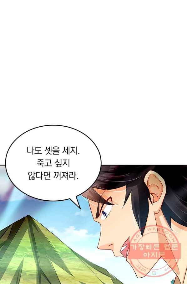 전신귀환 133화 1