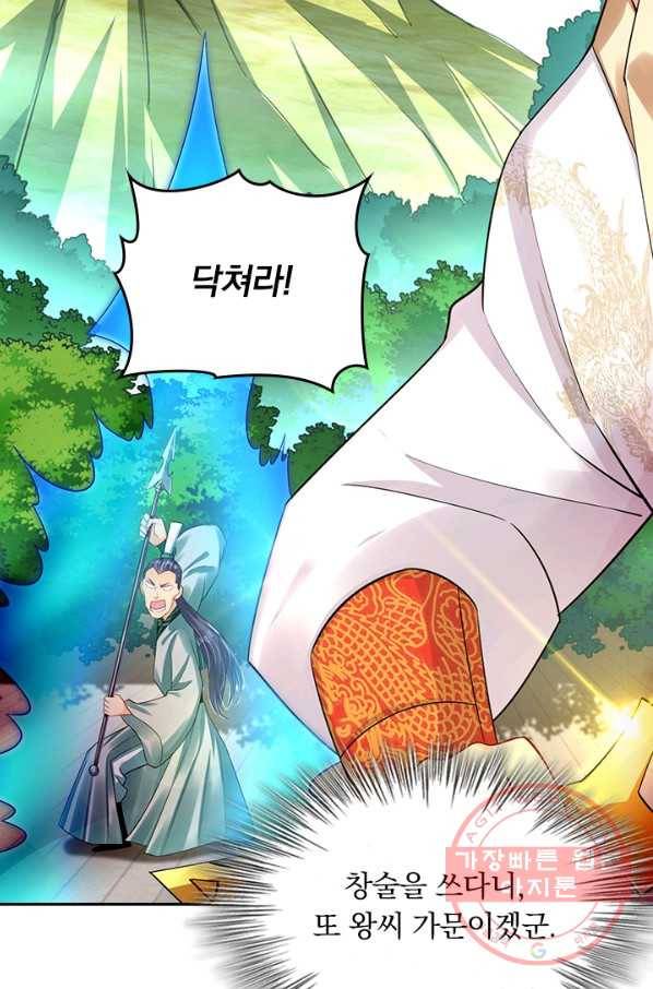 전신귀환 133화 2