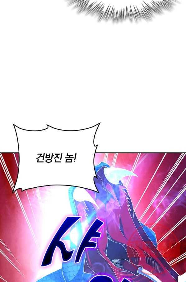 전신귀환 133화 3