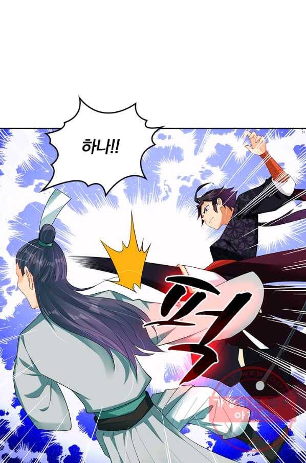 전신귀환 133화 6