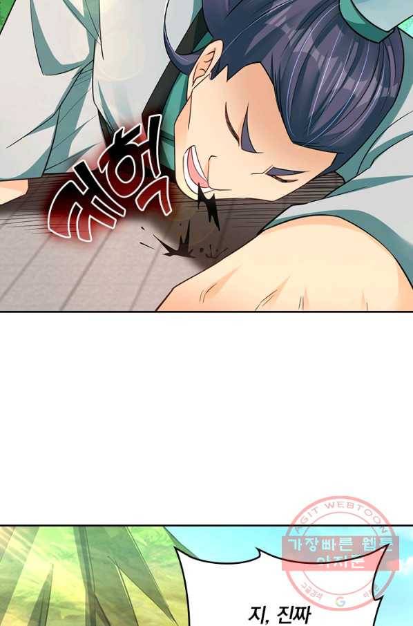 전신귀환 133화 9