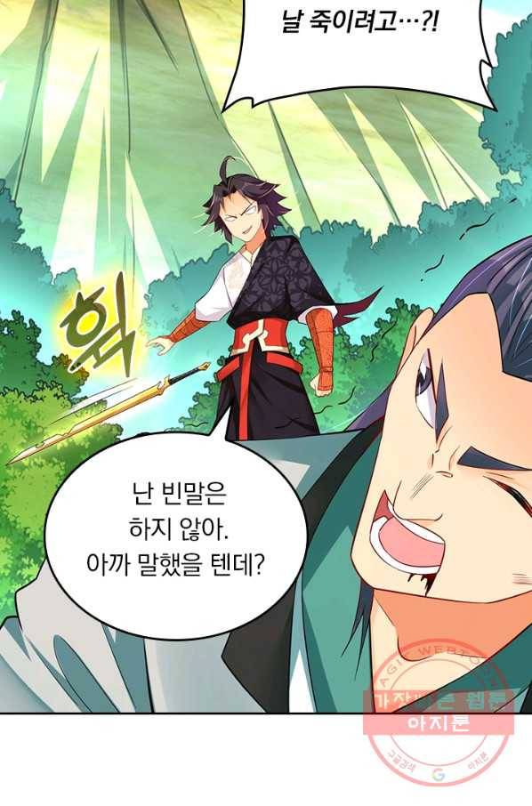전신귀환 133화 10