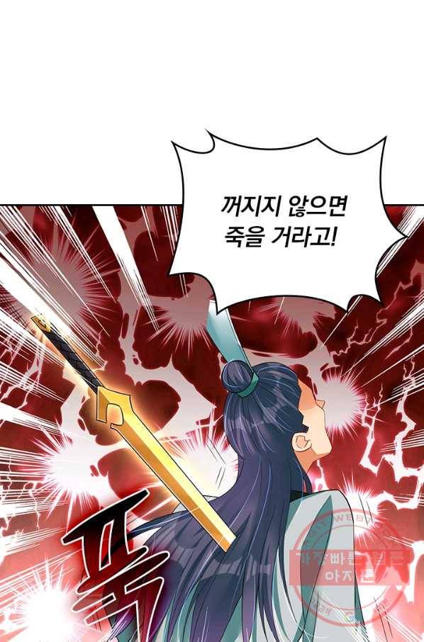 전신귀환 133화 11