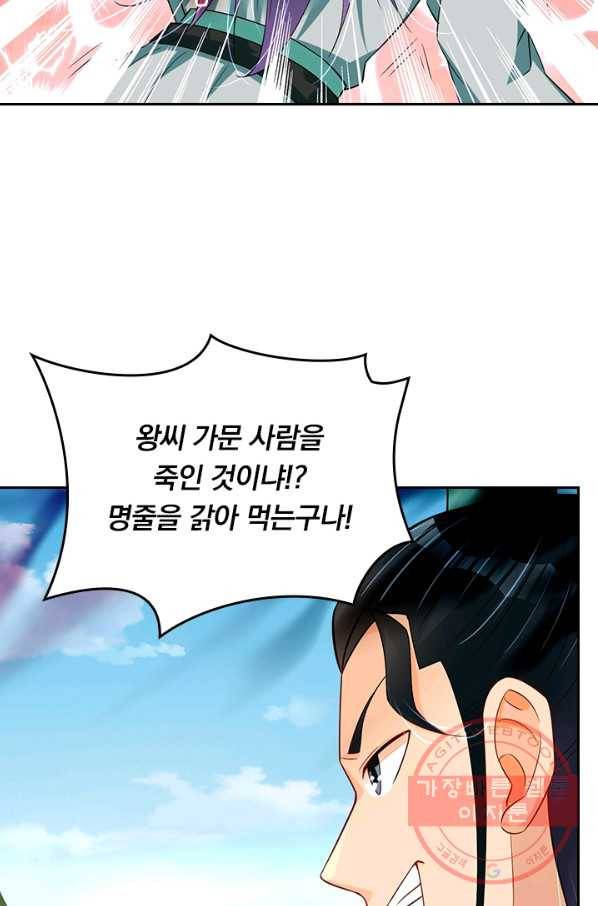 전신귀환 133화 12