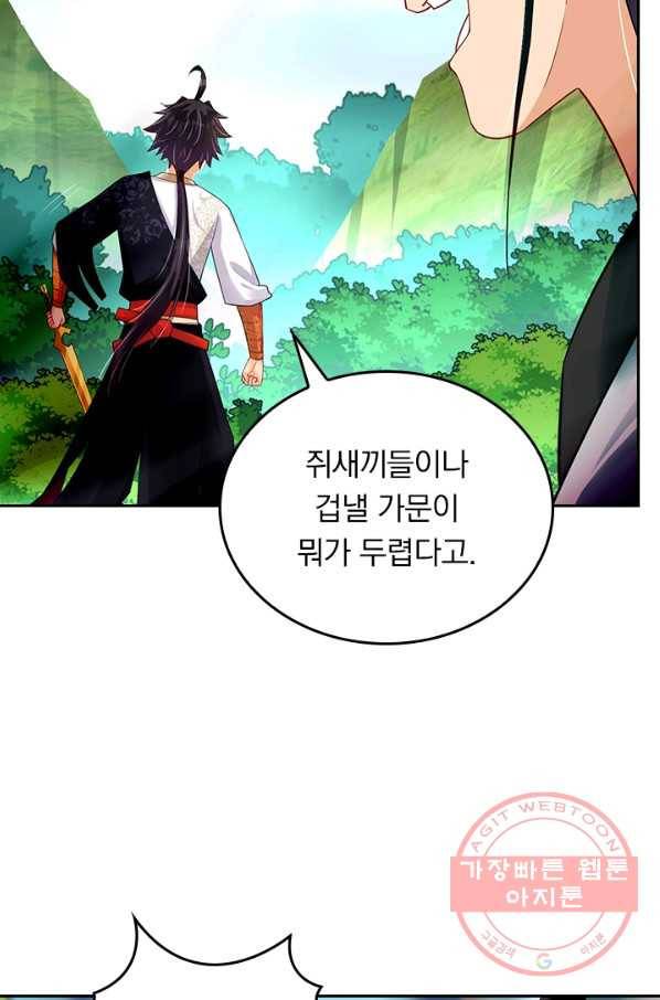 전신귀환 133화 13