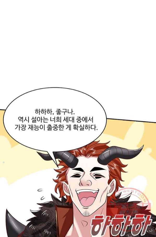 제천만계에서 돌아오다 45화 4