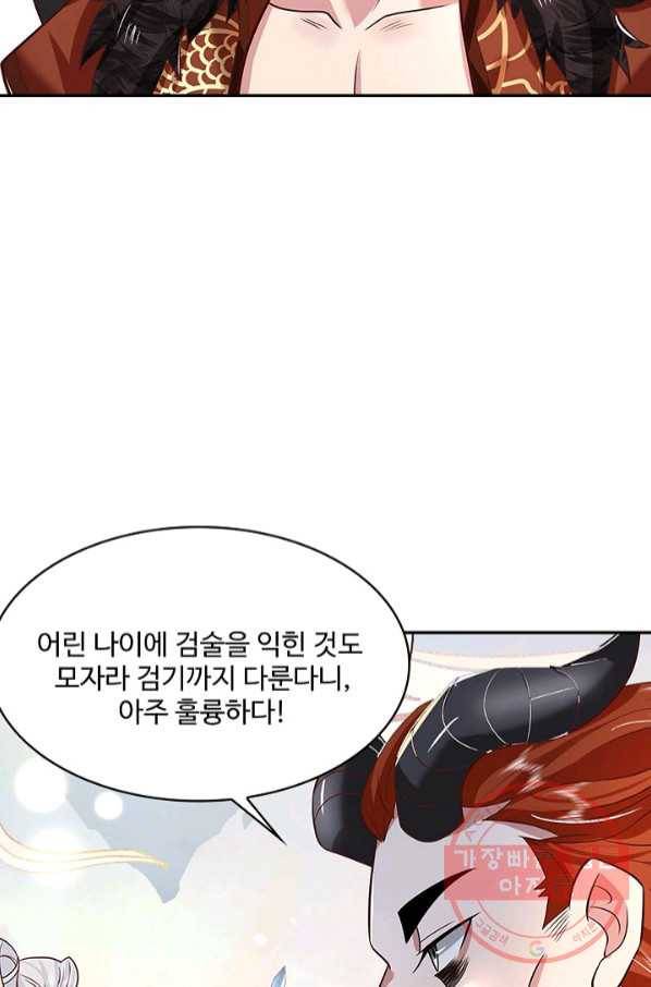 제천만계에서 돌아오다 45화 5