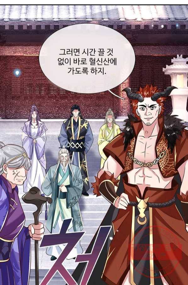 제천만계에서 돌아오다 45화 7
