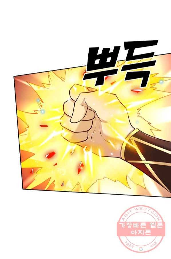 제천만계에서 돌아오다 45화 11