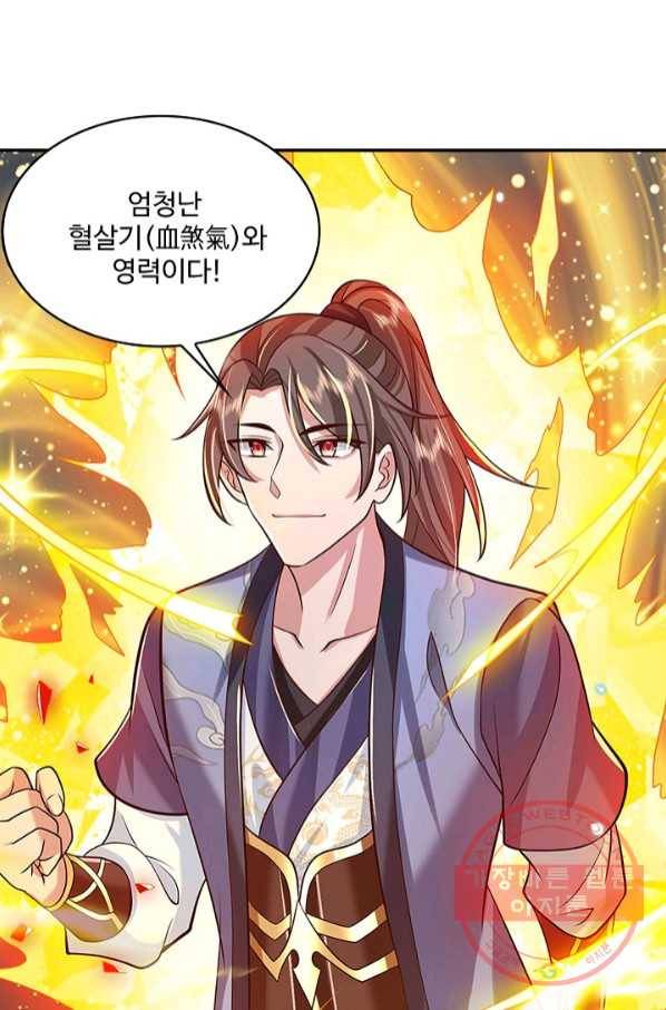 제천만계에서 돌아오다 45화 12