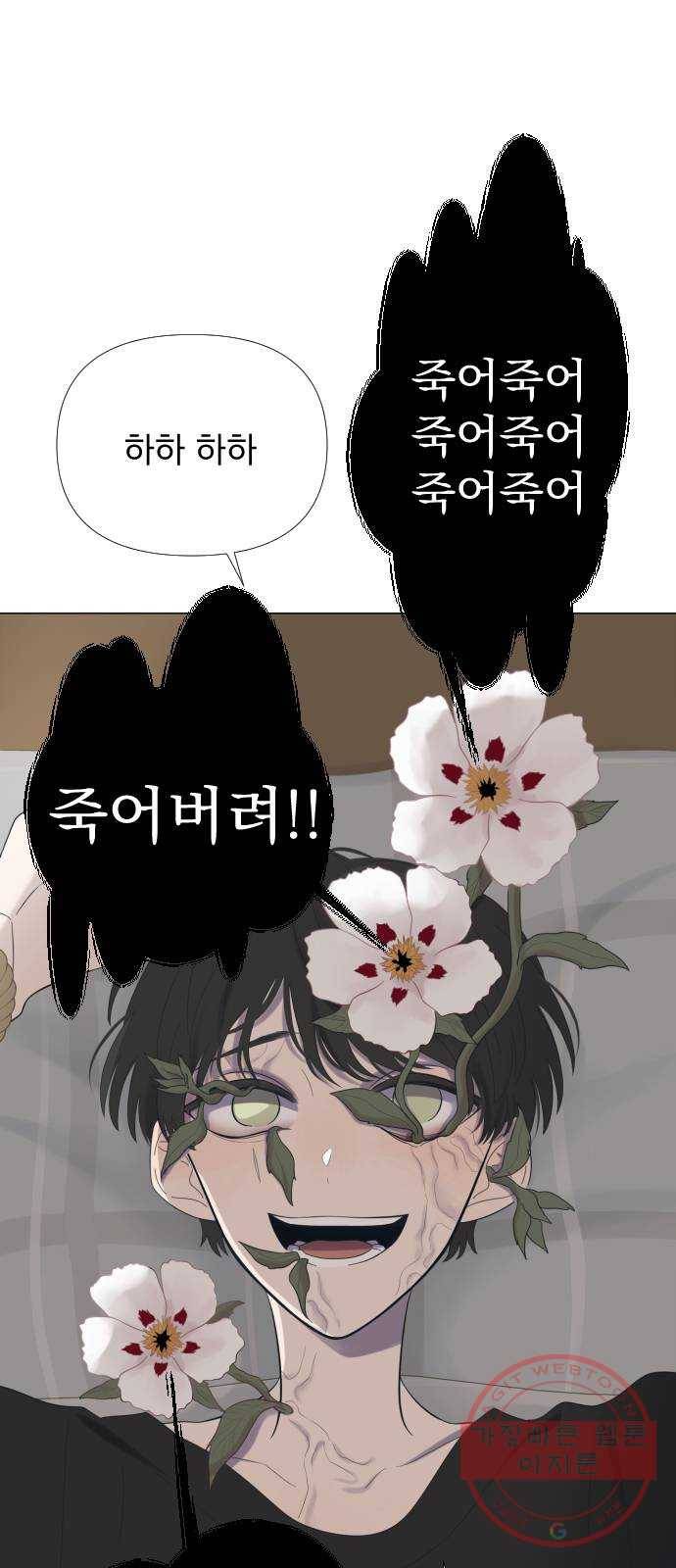 달로 만든 아이 12화 5
