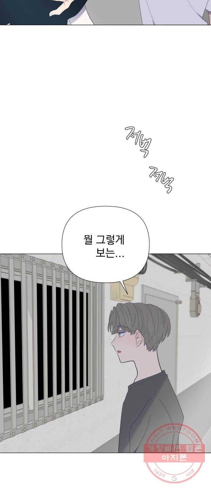 달로 만든 아이 12화 8