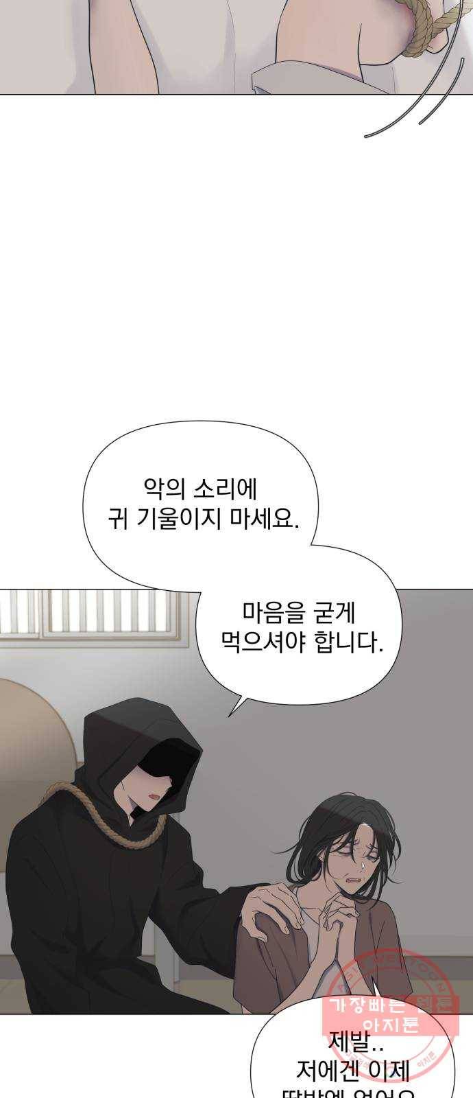 달로 만든 아이 12화 10