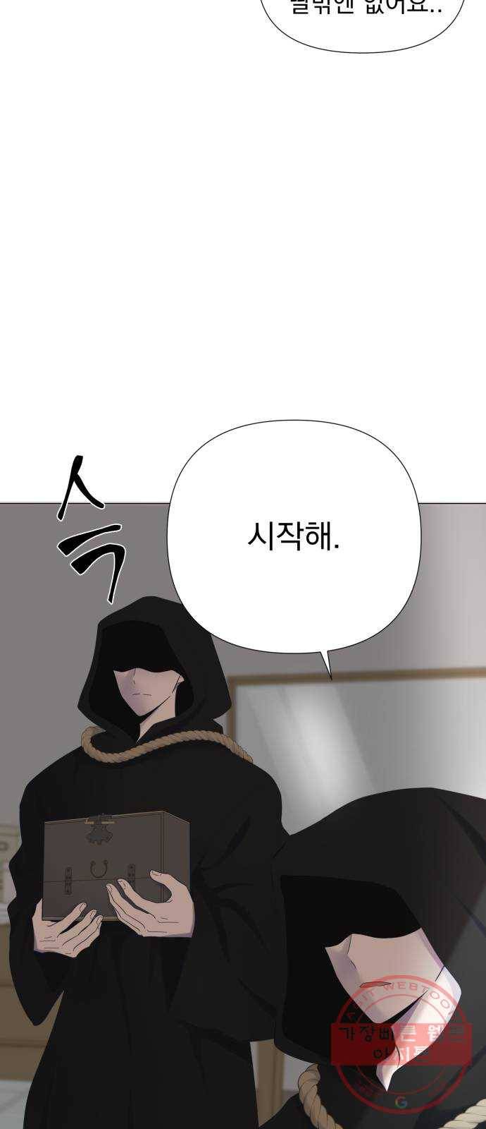 달로 만든 아이 12화 11