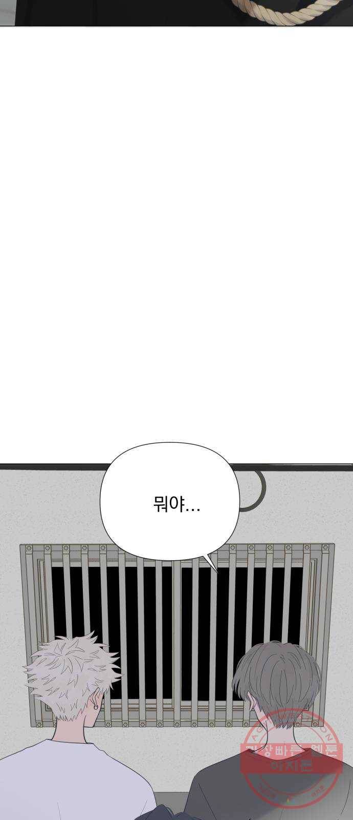달로 만든 아이 12화 12