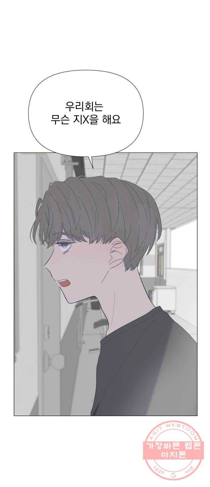 달로 만든 아이 12화 15