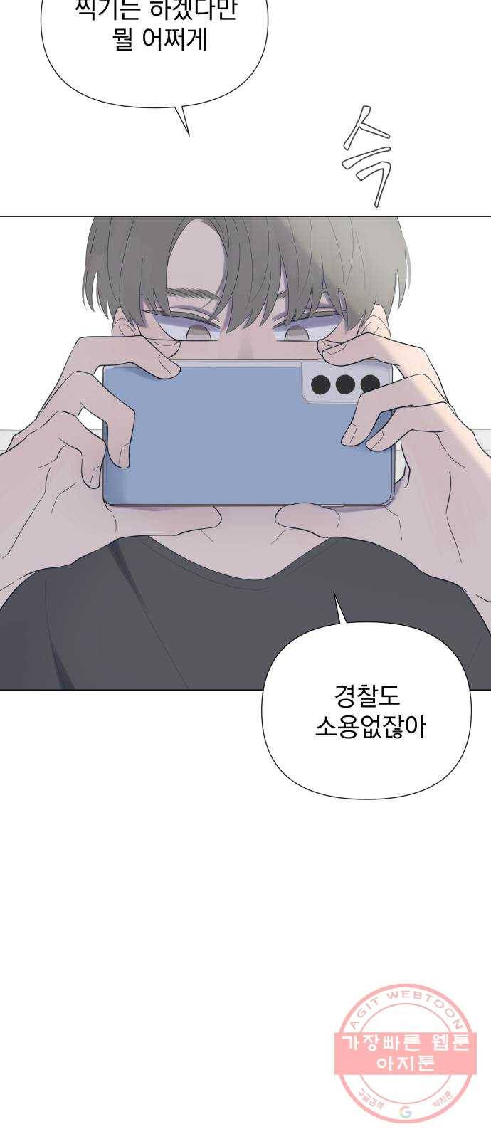 달로 만든 아이 12화 17