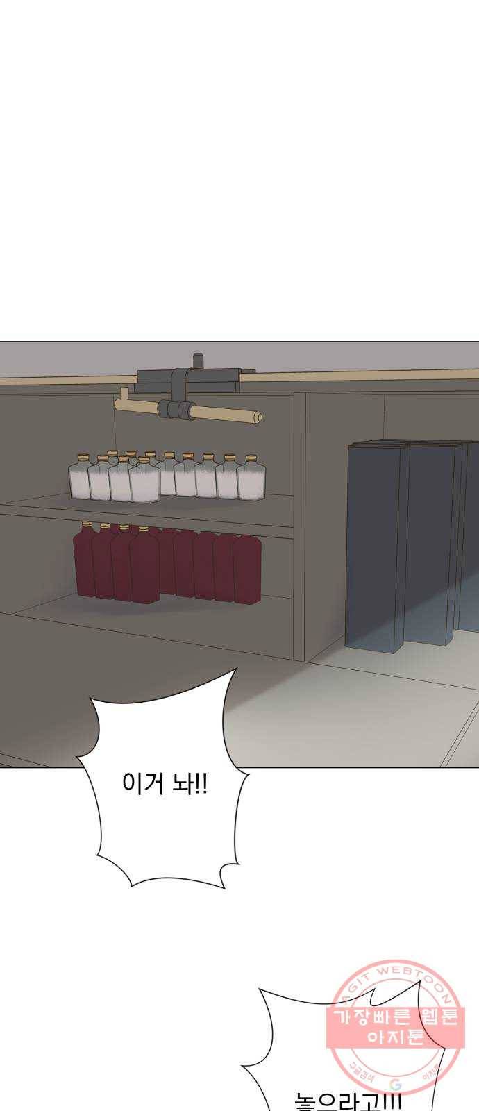 달로 만든 아이 12화 18