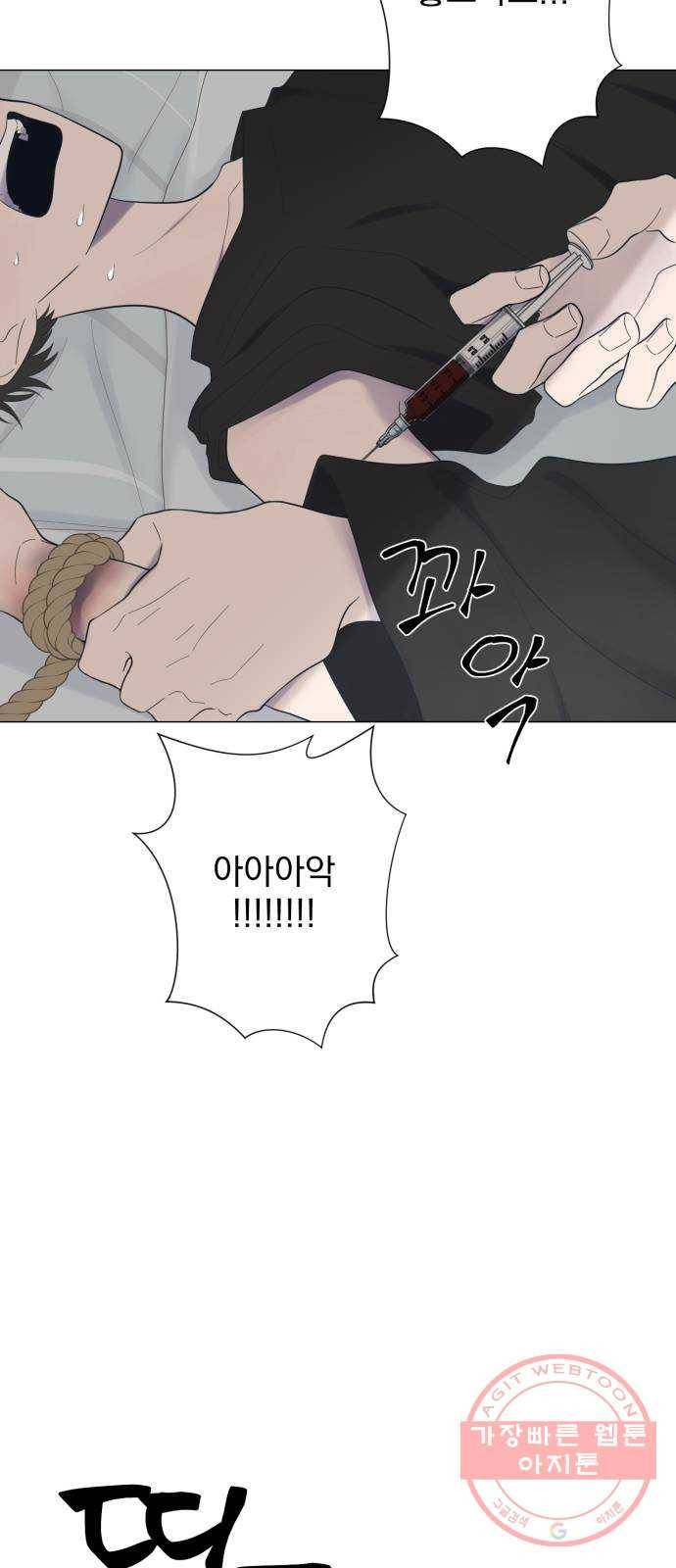 달로 만든 아이 12화 19