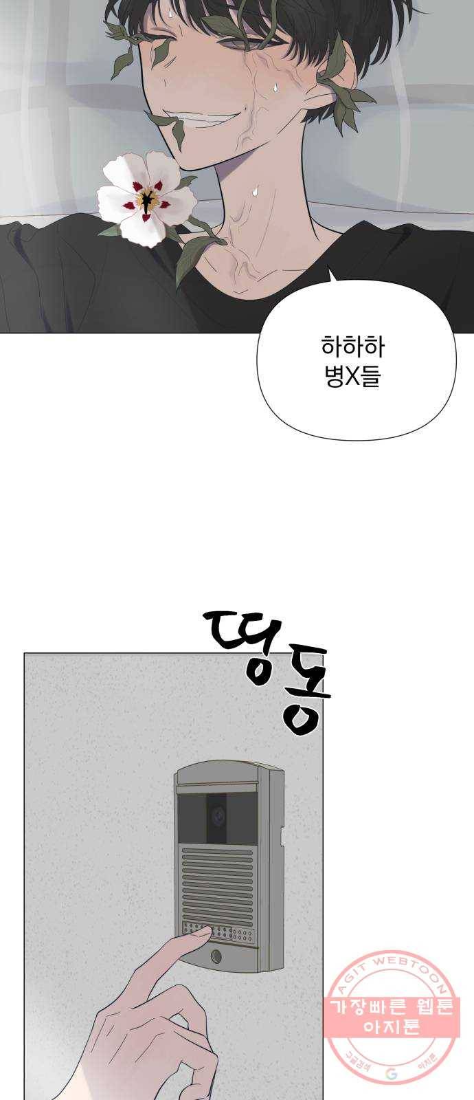 달로 만든 아이 12화 21