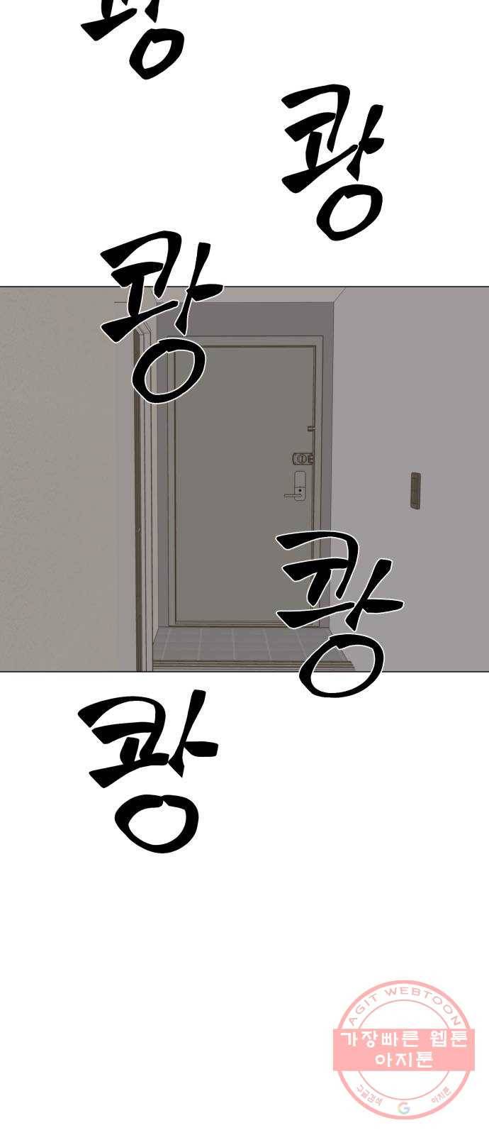 달로 만든 아이 12화 23