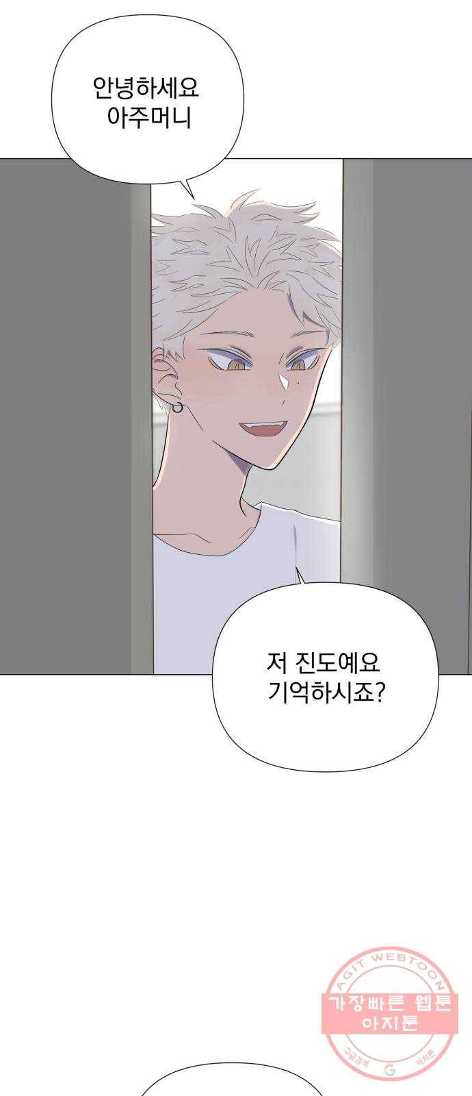 달로 만든 아이 12화 27