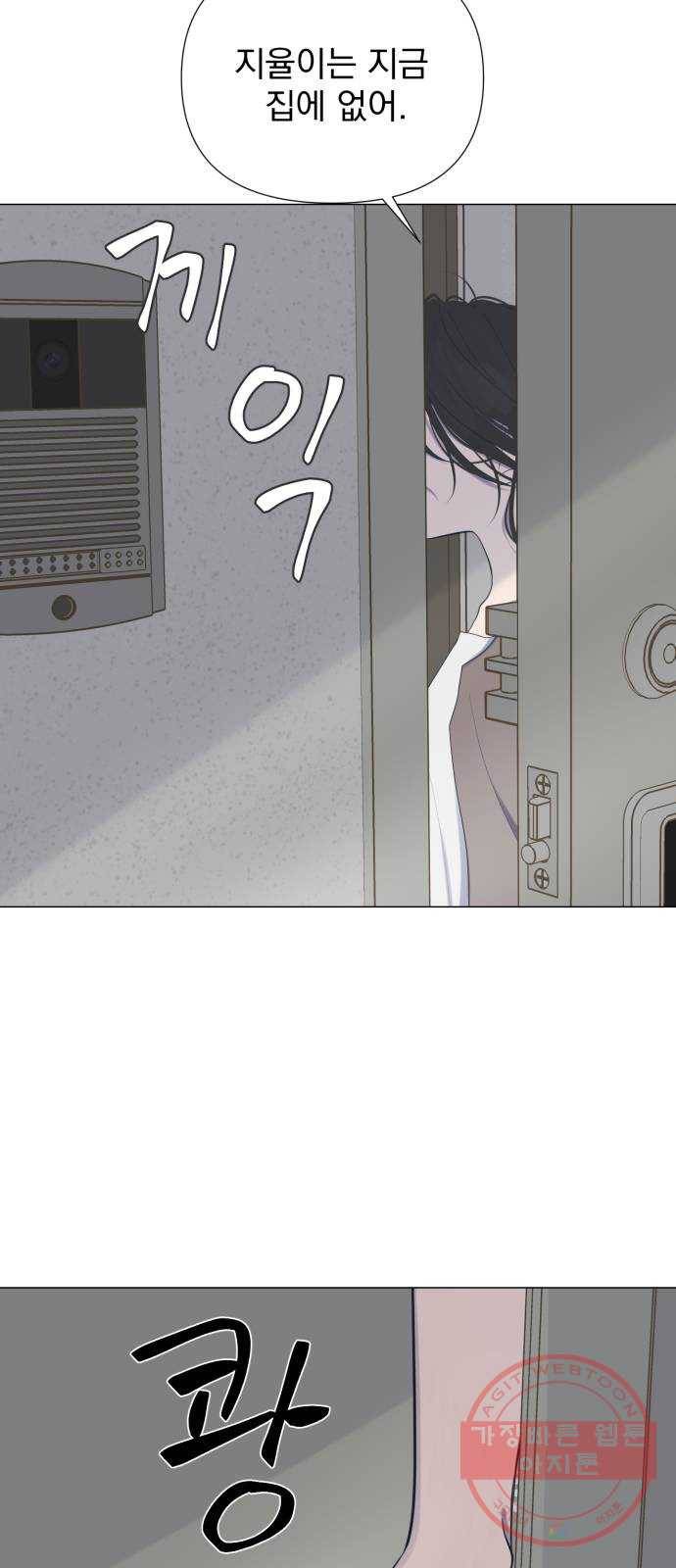 달로 만든 아이 12화 28