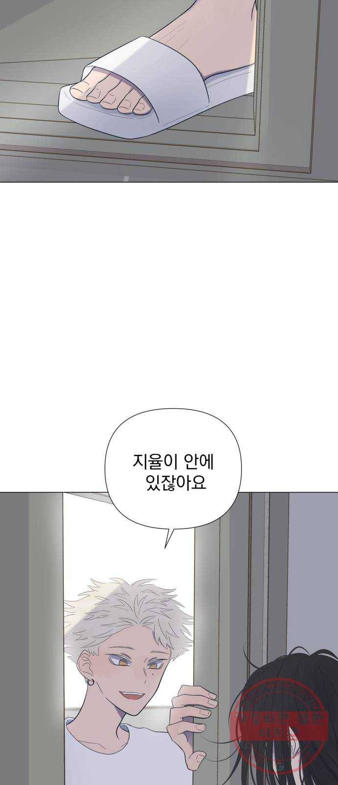 달로 만든 아이 12화 29