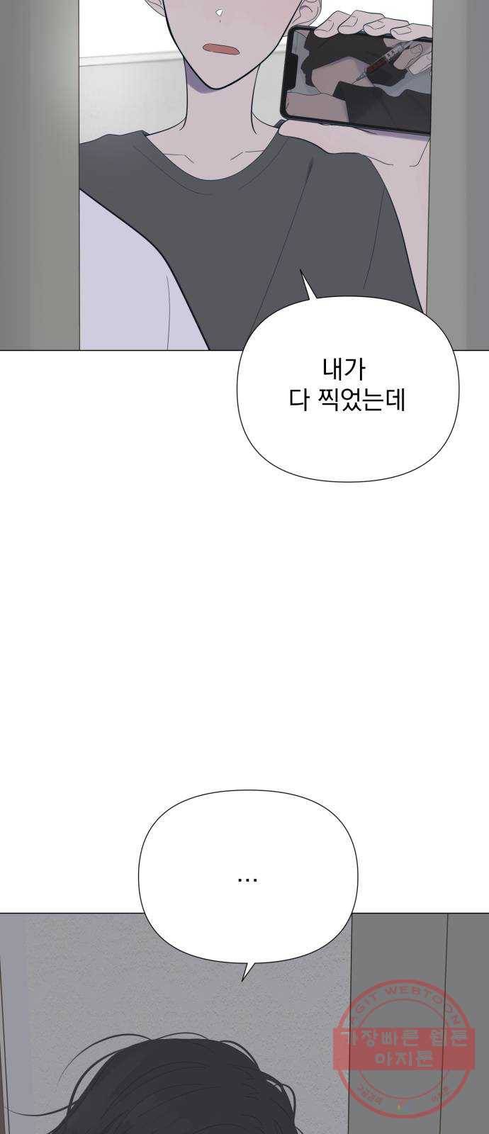 달로 만든 아이 12화 31