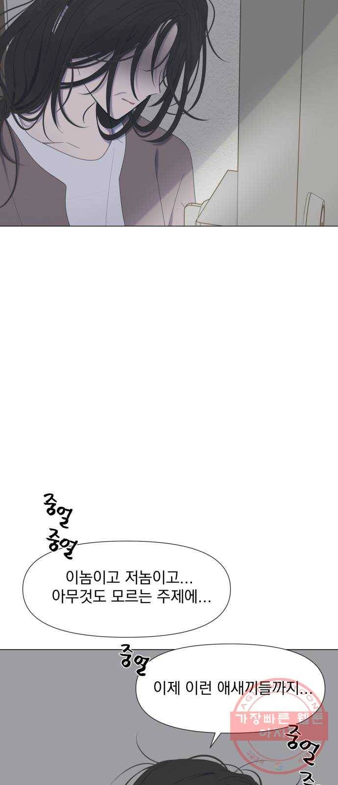 달로 만든 아이 12화 32