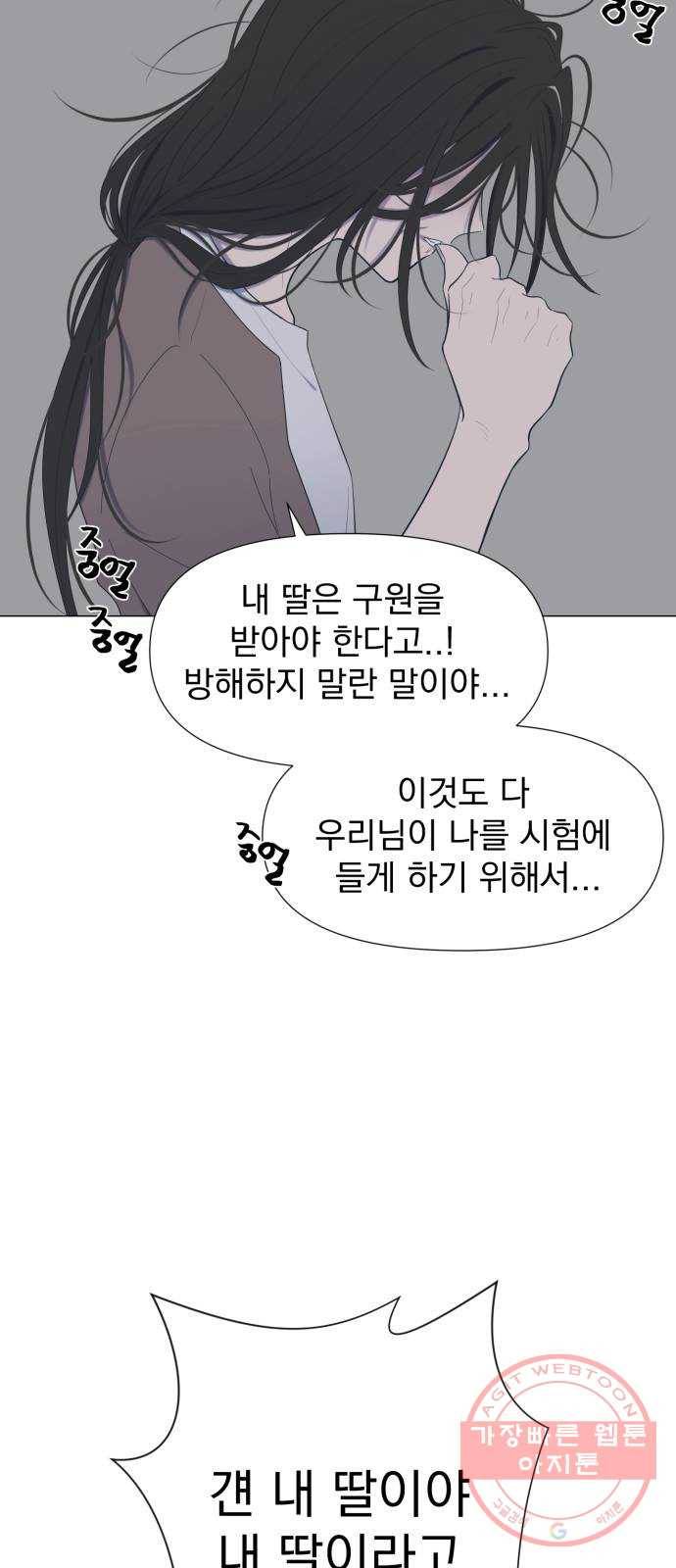 달로 만든 아이 12화 33