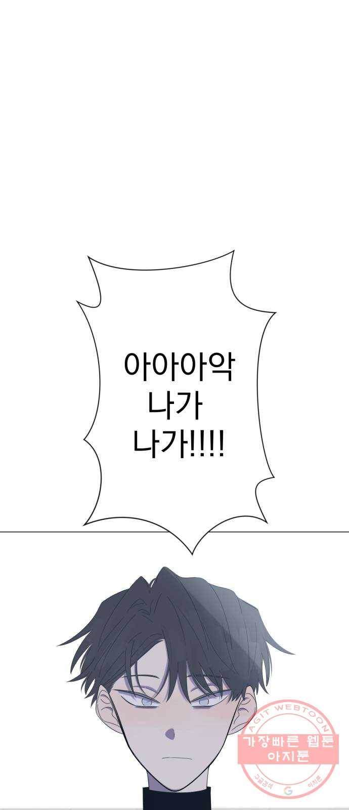 달로 만든 아이 12화 38