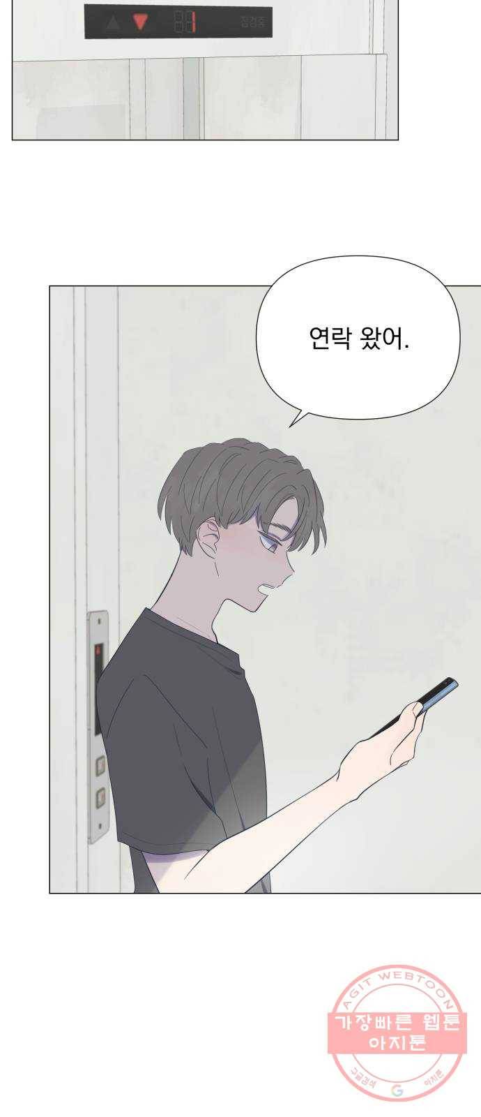 달로 만든 아이 12화 40