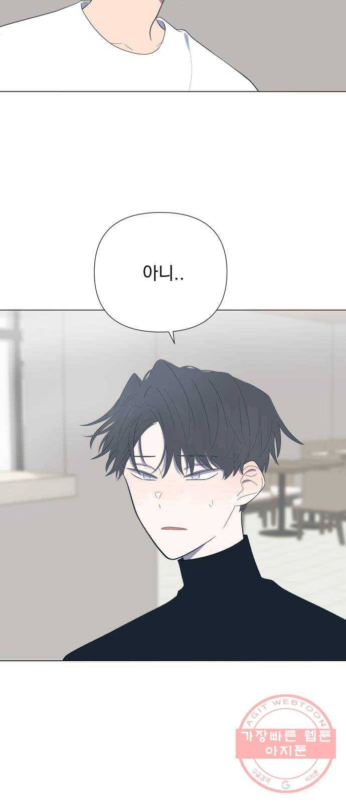 달로 만든 아이 12화 48