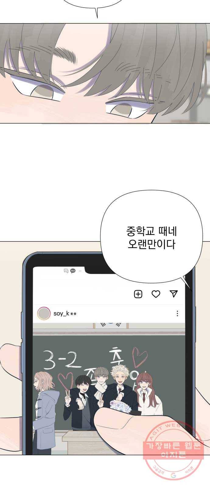 달로 만든 아이 12화 52