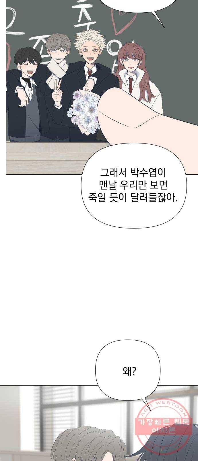 달로 만든 아이 12화 55