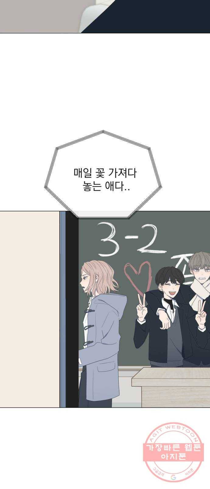 달로 만든 아이 12화 58