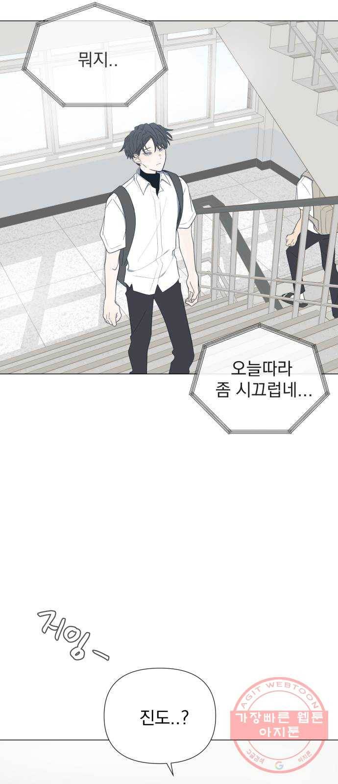 달로 만든 아이 12화 62