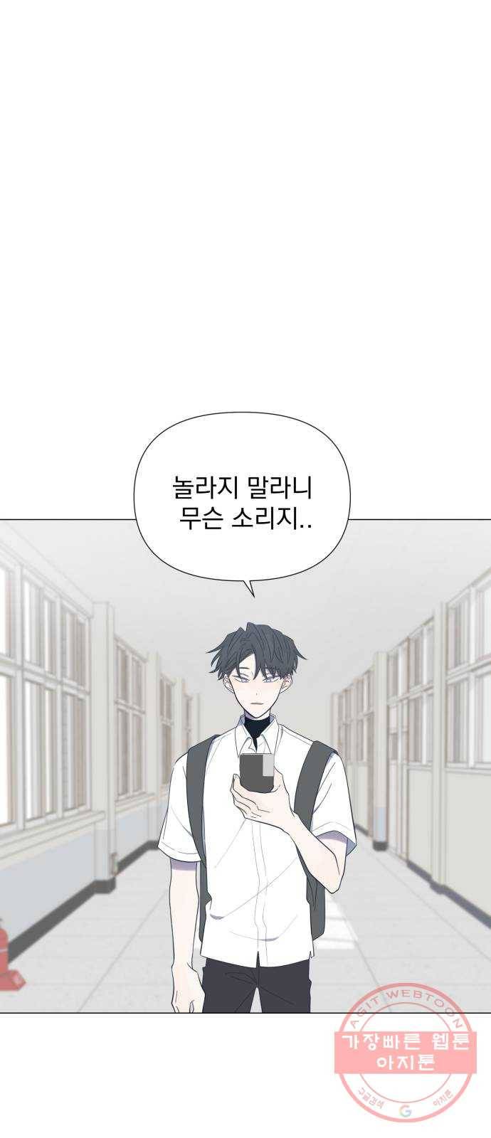 달로 만든 아이 12화 64