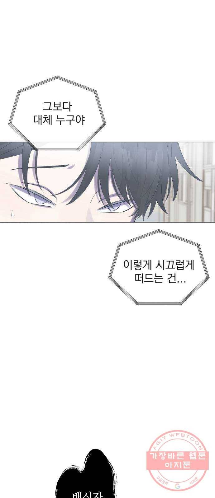 달로 만든 아이 12화 65