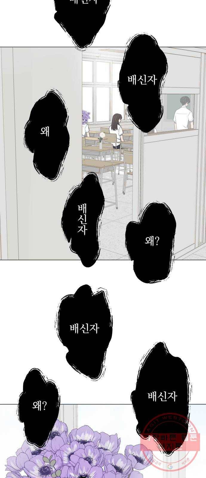 달로 만든 아이 12화 66