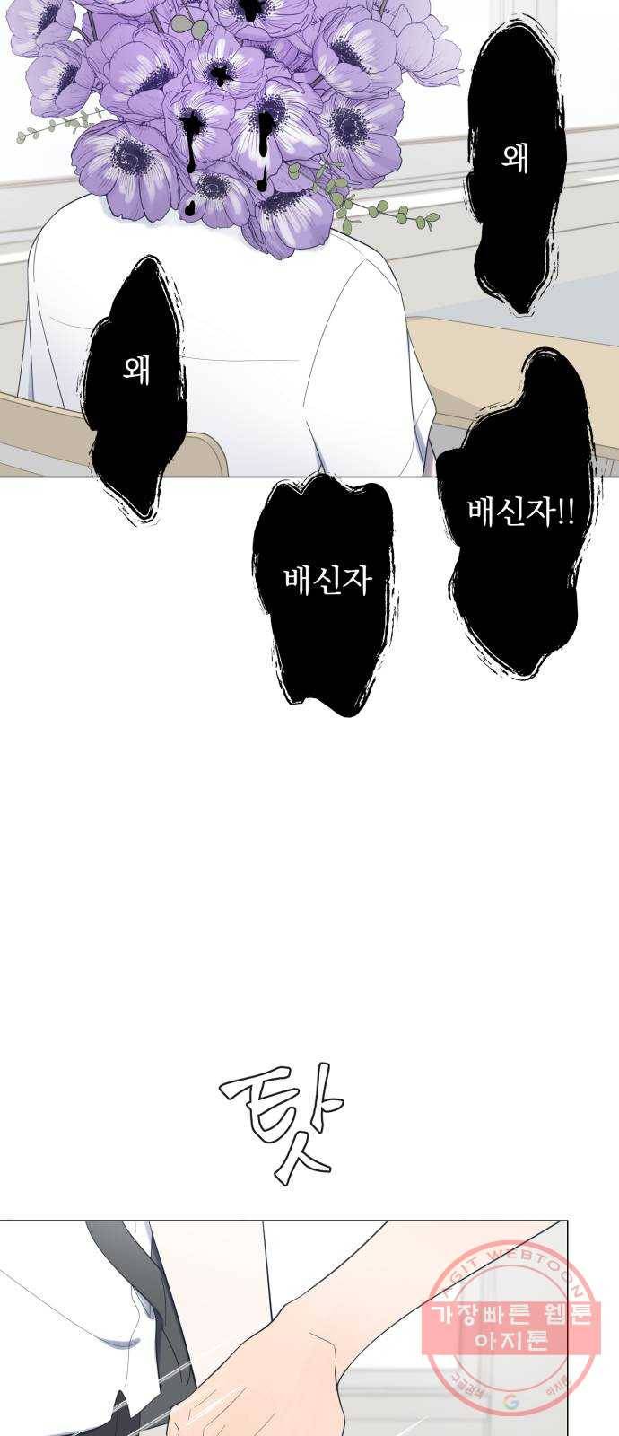 달로 만든 아이 12화 67