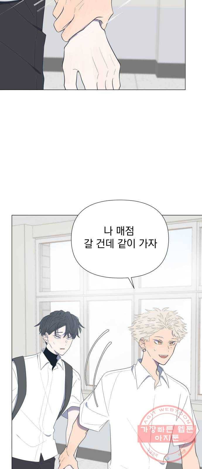 달로 만든 아이 12화 68