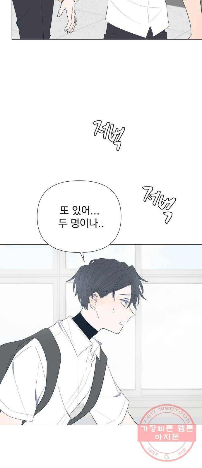 달로 만든 아이 12화 69