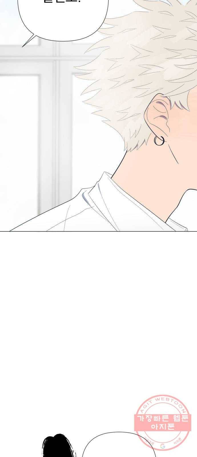달로 만든 아이 12화 71
