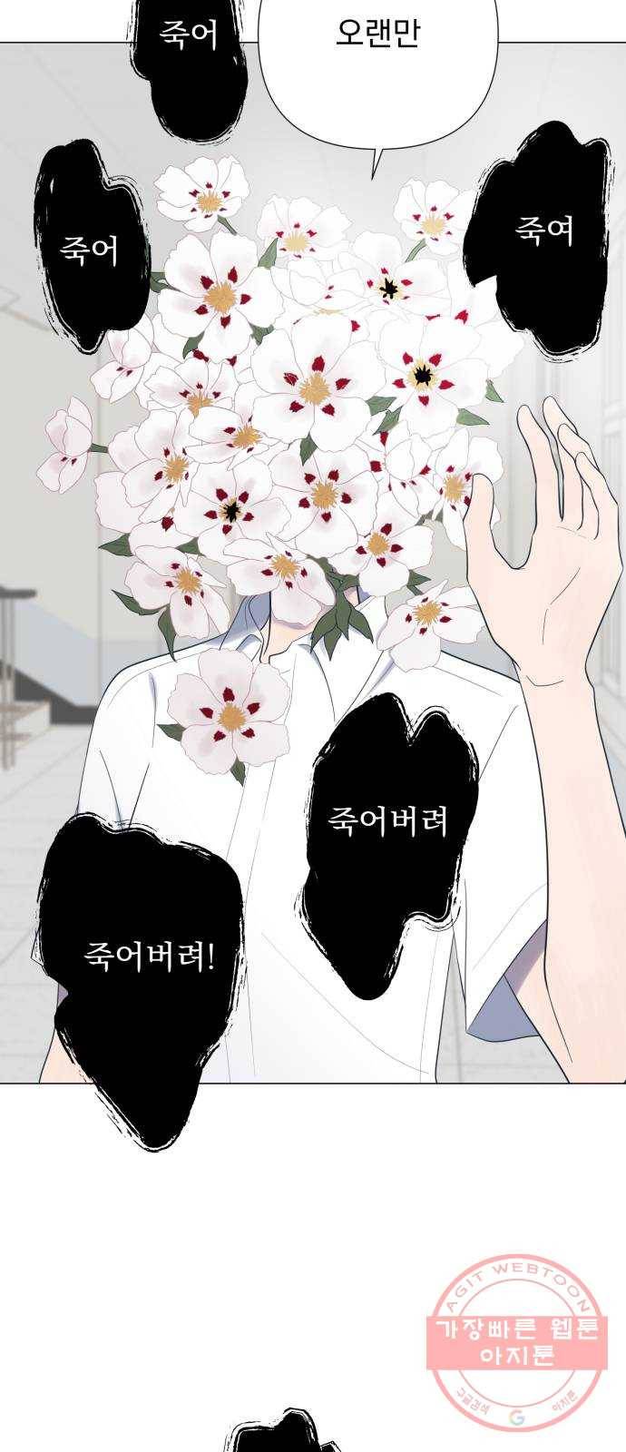달로 만든 아이 12화 72