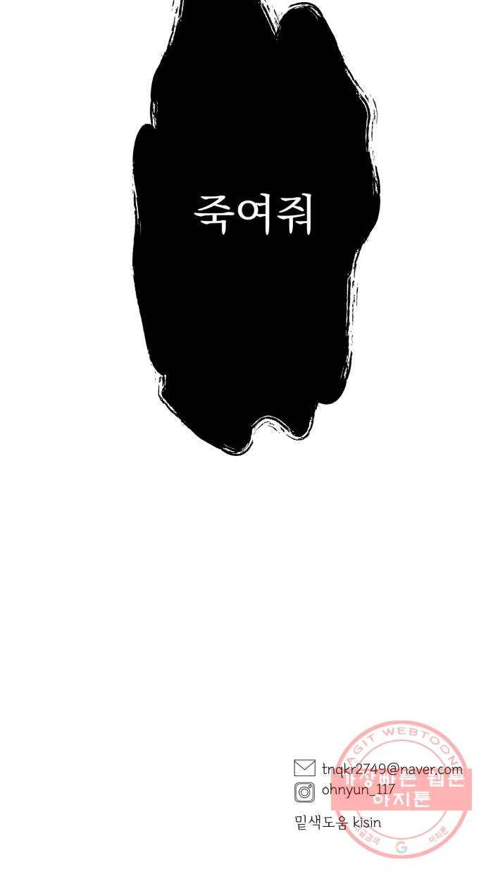 달로 만든 아이 12화 73