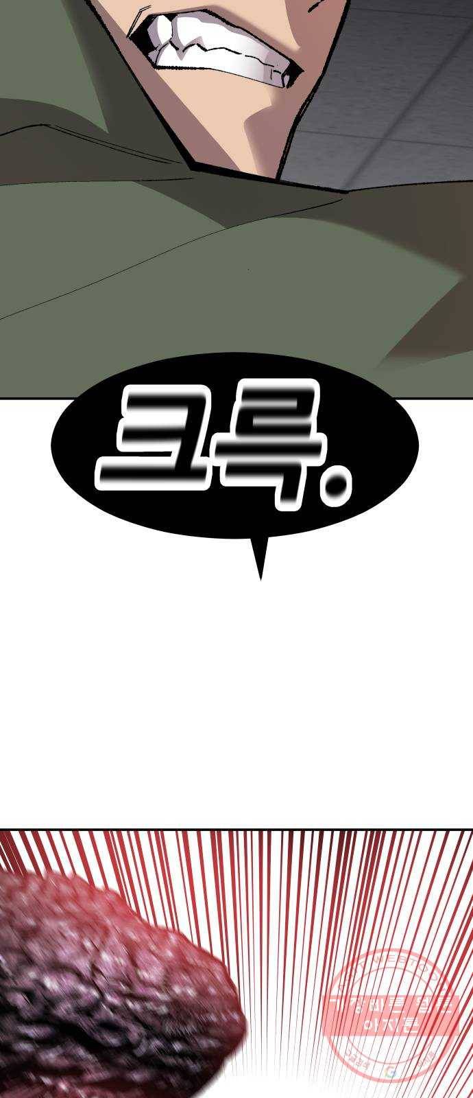 만렙돌파 62화. 휴머노이드(8) 4