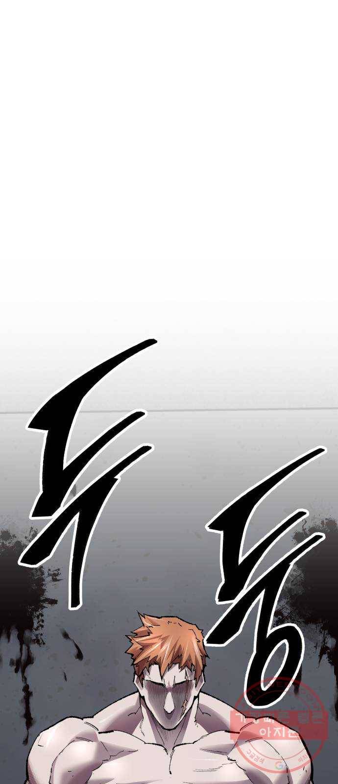 만렙돌파 62화. 휴머노이드(8) 9