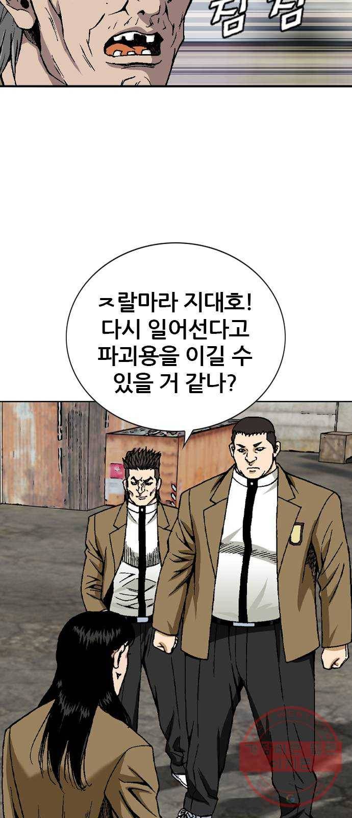 쇼미더럭키짱! 51화 꺄아아아홍! 4